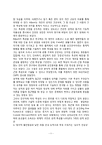 성격이론(정신분석이론, 인본주의이론, 행동주의이론, 특성이론)-9