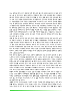 성인기 발달(성인초기와 성인중기의 신체발달, 인지발달, 성격발달)-4