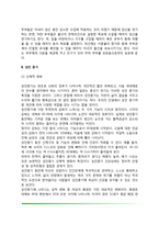 성인기 발달(성인초기와 성인중기의 신체발달, 인지발달, 성격발달)-5