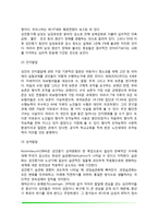 성인기 발달(성인초기와 성인중기의 신체발달, 인지발달, 성격발달)-6