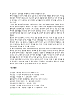 성인기 발달(성인초기와 성인중기의 신체발달, 인지발달, 성격발달)-7