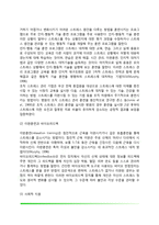 스트레스 관리전략(스트레스 대처방안)-5
