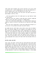 스트레스 관리전략(스트레스 대처방안)-6