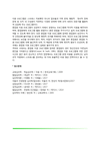 스트레스 관리전략(스트레스 대처방안)-7
