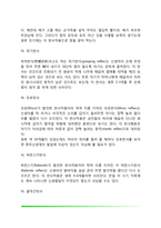 신생아기 발달특징(신생아와 적응, 신생아의 반사작용, 신생아의 두개골과 생리작용)-4