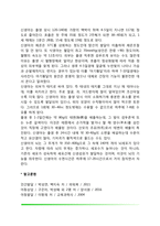 신생아기 발달특징(신생아와 적응, 신생아의 반사작용, 신생아의 두개골과 생리작용)-6