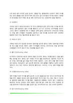 신생아의 성장과 발달(신생아기 신체적 특징, 생리적 기능, 감각기능, 반사운동)-6