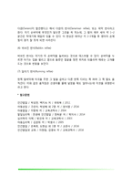 신생아의 성장과 발달(신생아기 신체적 특징, 생리적 기능, 감각기능, 반사운동)-7