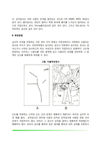 심리검사(심리검사의 유형과 측정방법, 심리검사의 요건)-3