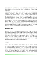 심리검사(심리검사의 유형과 측정방법, 심리검사의 요건)-4