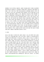심리검사(심리검사의 유형과 측정방법, 심리검사의 요건)-5