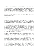심리검사(심리검사의 유형과 측정방법, 심리검사의 요건)-6