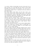 심리학의 발달과정(심리학의 태동배경, 심리학의 관점)-3
