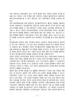 심리학의 발달과정(심리학의 태동배경, 심리학의 관점)-5