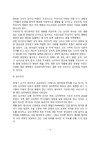 심리학의 발달과정(심리학의 태동배경, 심리학의 관점)-10