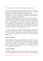 심리학의 활용분야-4