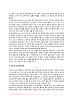 심리학의 활용분야-5