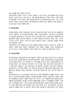 심리학의 활용분야-6