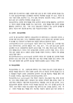 심리학의 활용분야-7