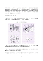 아동기 도덕성 발달(피아제와 콜버그의 도덕성 발달이론)-3