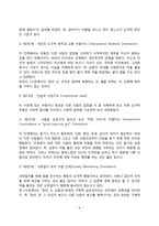 아동기 도덕성 발달(피아제와 콜버그의 도덕성 발달이론)-6