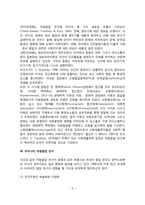 아동발달 연구의 역사 및 동향-5