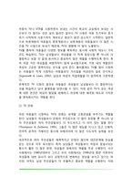 아동의 성역할 사회화에 영향을 미치는 요인(가족, 학교, 대중매체가 아동의 성역할발달에 미치는 영향)-5