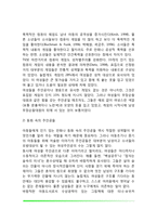 아동의 성역할 사회화에 영향을 미치는 요인(가족, 학교, 대중매체가 아동의 성역할발달에 미치는 영향)-7