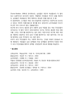 아동의 성역할 사회화에 영향을 미치는 요인(가족, 학교, 대중매체가 아동의 성역할발달에 미치는 영향)-8