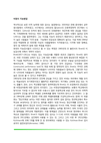 아동의 지능발달(유아지능검사, 유전과 지능, 지능발달의 영향요인)-2