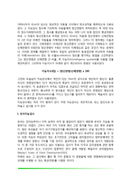아동의 지능발달(유아지능검사, 유전과 지능, 지능발달의 영향요인)-3