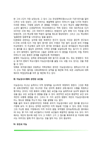 아동의 지능발달(유아지능검사, 유전과 지능, 지능발달의 영향요인)-6