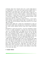 아동의 지능발달(유아지능검사, 유전과 지능, 지능발달의 영향요인)-7