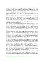 아동의 지능발달(유아지능검사, 유전과 지능, 지능발달의 영향요인)-8