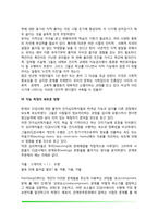 아동의 지능발달(유아지능검사, 유전과 지능, 지능발달의 영향요인)-9