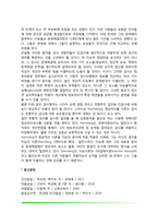 아동의 지능발달(유아지능검사, 유전과 지능, 지능발달의 영향요인)-10