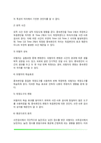 연구의 타당도와 신뢰도(내적 타당도, 외적 타당도, 검사-재검사신뢰도, 동형검사신뢰도, 반분신뢰도)-3
