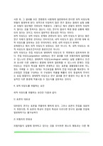 연구의 타당도와 신뢰도(내적 타당도, 외적 타당도, 검사-재검사신뢰도, 동형검사신뢰도, 반분신뢰도)-5
