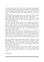 연령과 노화(연령의 개념, 연령과 행복의 관계, 정상적 노화과정, 수명)-3