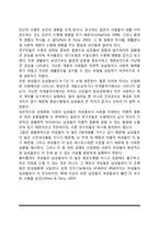 연령과 노화(연령의 개념, 연령과 행복의 관계, 정상적 노화과정, 수명)-7