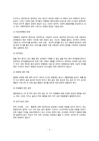 영아기 발달장애 및 발달검사(영아기 정신지체, 자폐증, 언어장애, 간질, 영아발달검사)-3