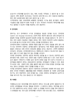 영아기 발달장애(영아기 감각장애, 언어장애, 자폐증, 애착장애, 정서장애, 정신지체)-3