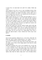 영아기 발달장애(영아기 감각장애, 언어장애, 자폐증, 애착장애, 정서장애, 정신지체)-4