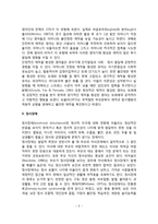 영아기 발달장애(영아기 감각장애, 언어장애, 자폐증, 애착장애, 정서장애, 정신지체)-5