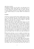 영아기 발달장애(영아기 감각장애, 언어장애, 자폐증, 애착장애, 정서장애, 정신지체)-6