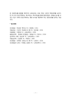 영아기 발달장애(영아기 감각장애, 언어장애, 자폐증, 애착장애, 정서장애, 정신지체)-7