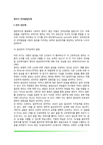 영아기 언어발달단계-2