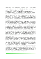 영아기 언어발달단계-4