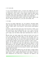 영아기 언어발달단계-7