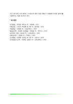 영아기 언어발달단계-9